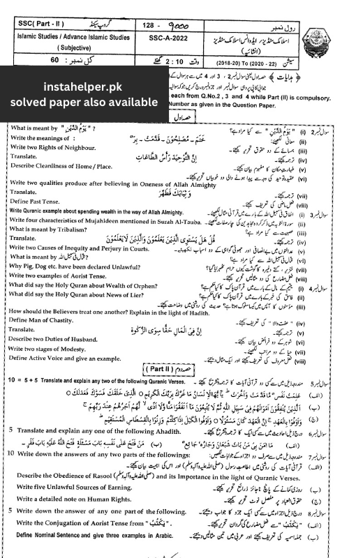 Past paper 10th class advance Islamic study 2022