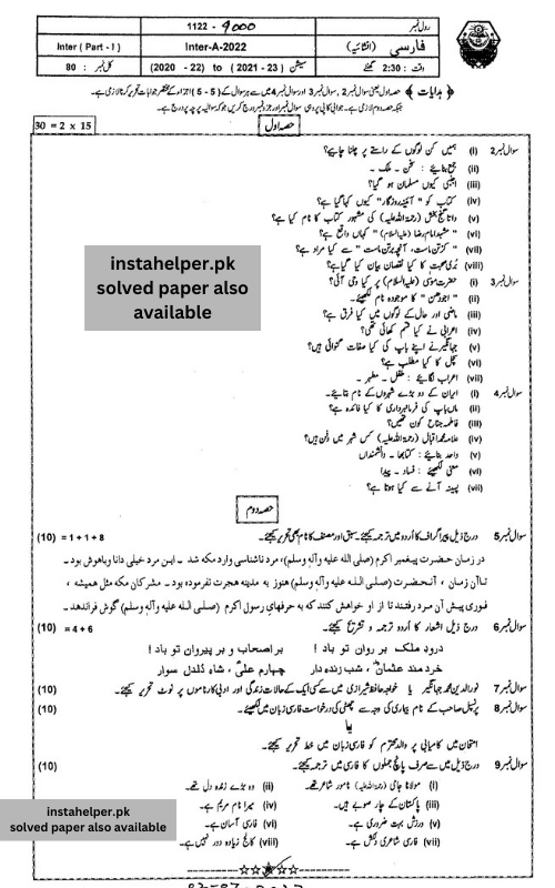 Past Paper 1st year class Persian 2022​