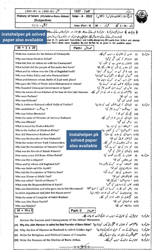 Past Paper 2nd year class History of Islam 2022